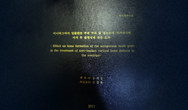 김세웅 대표원장